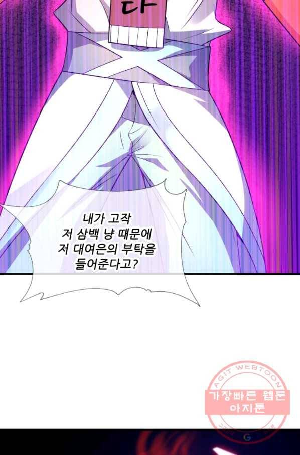 무영삼천도 9화 77