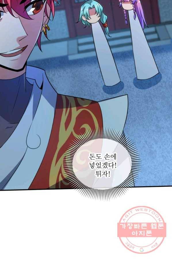 무영삼천도 9화 82