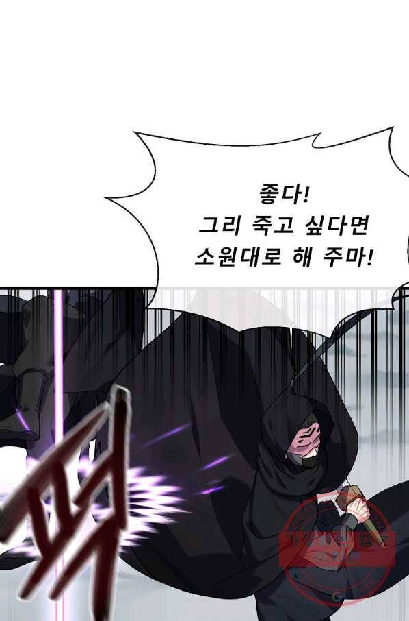 화산전생 185화 2