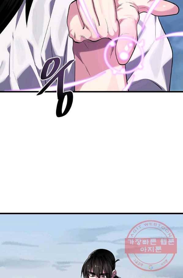 화산전생 185화 6