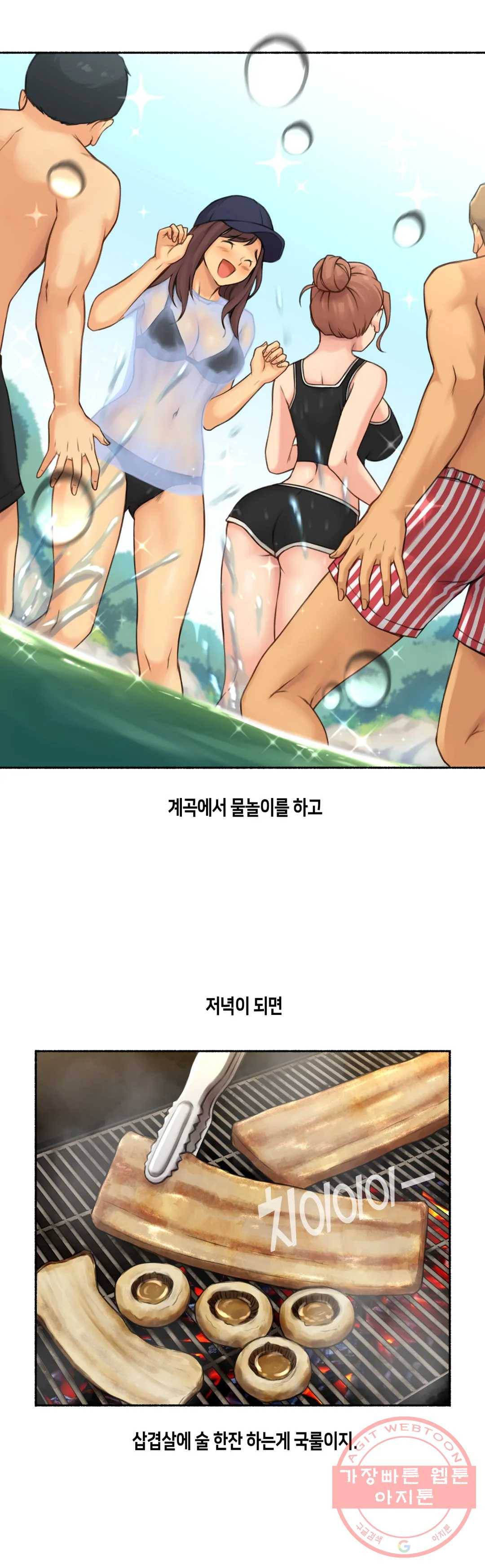 얘랑 했어? 67화 부부교환을 했어(1) 3