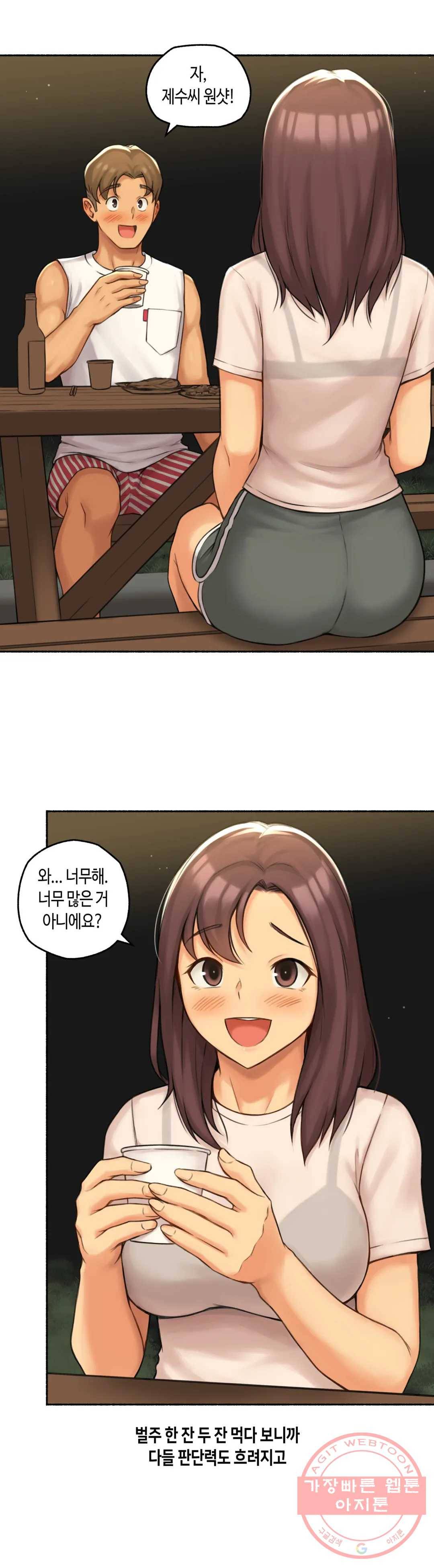 얘랑 했어? 67화 부부교환을 했어(1) 9