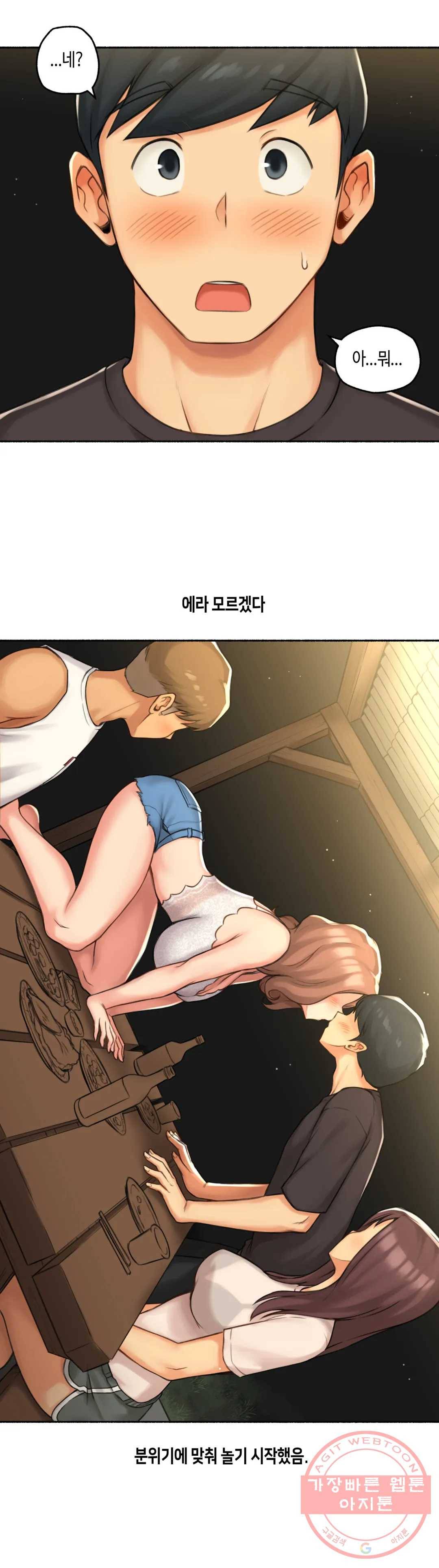 얘랑 했어? 67화 부부교환을 했어(1) 15