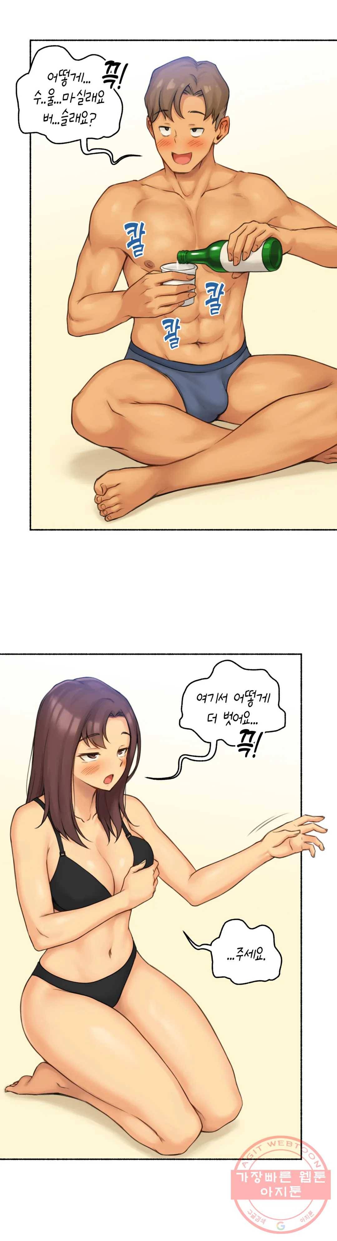 얘랑 했어? 67화 부부교환을 했어(1) 17