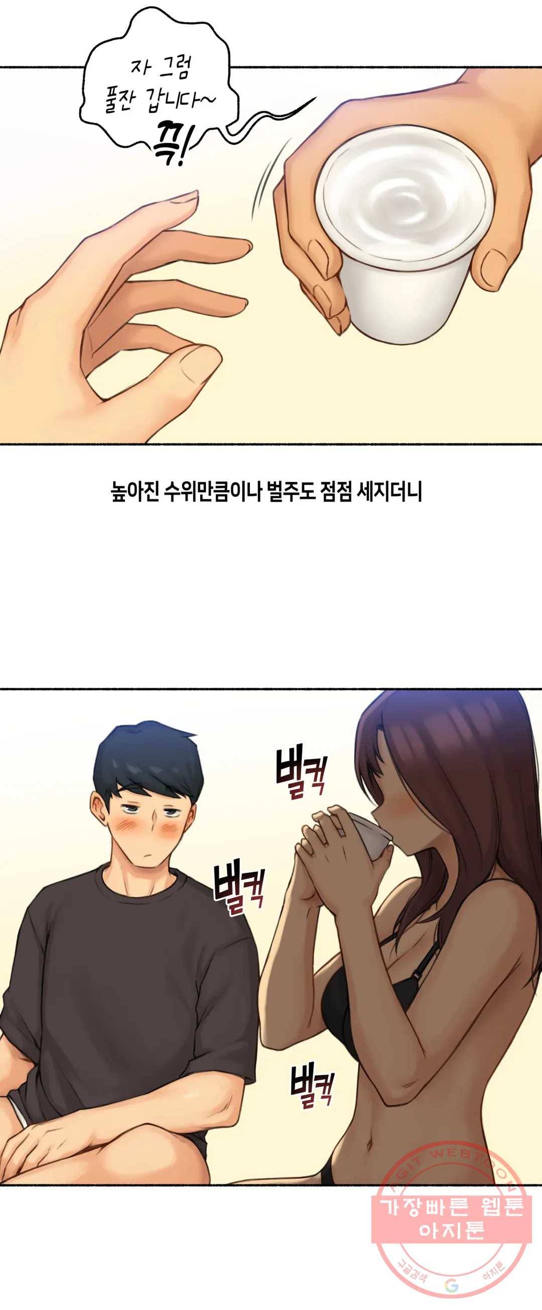 얘랑 했어? 67화 부부교환을 했어(1) 18