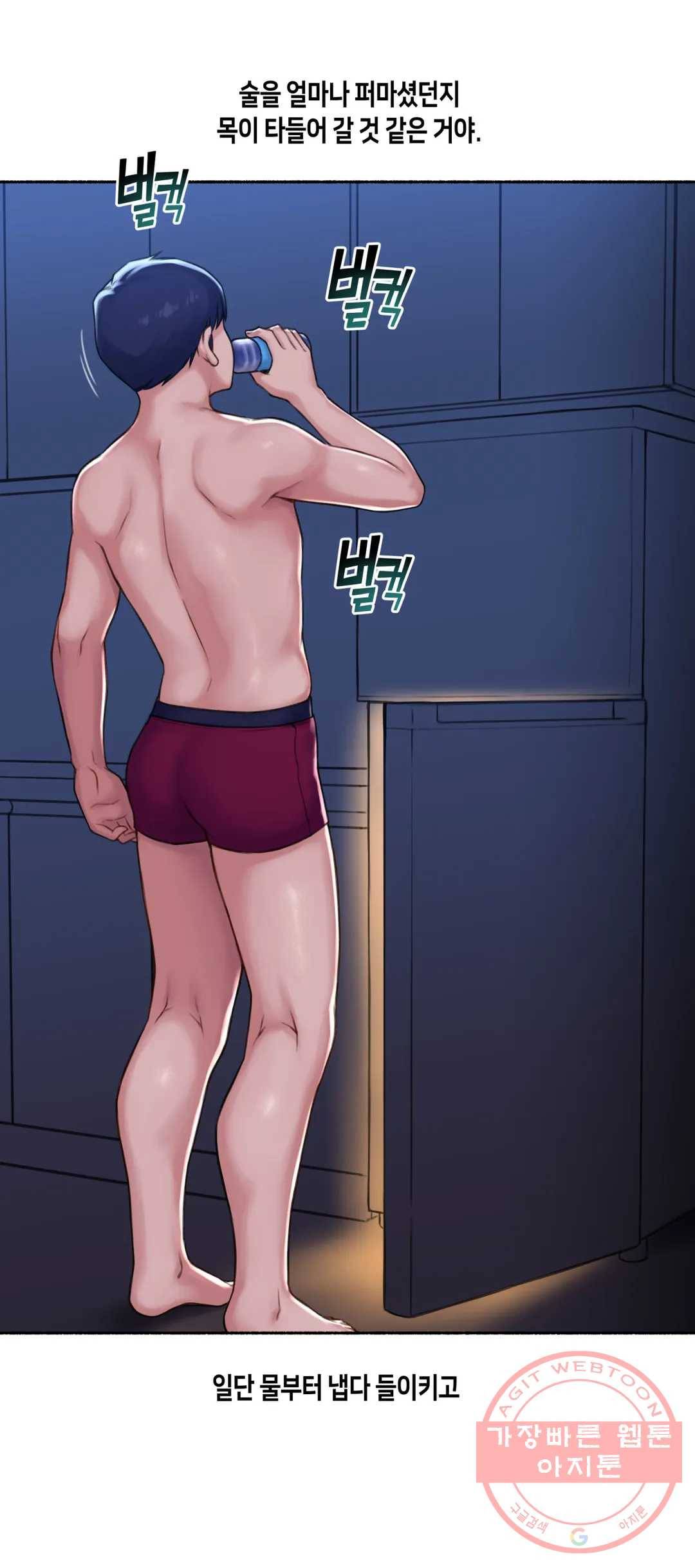 얘랑 했어? 67화 부부교환을 했어(1) 21