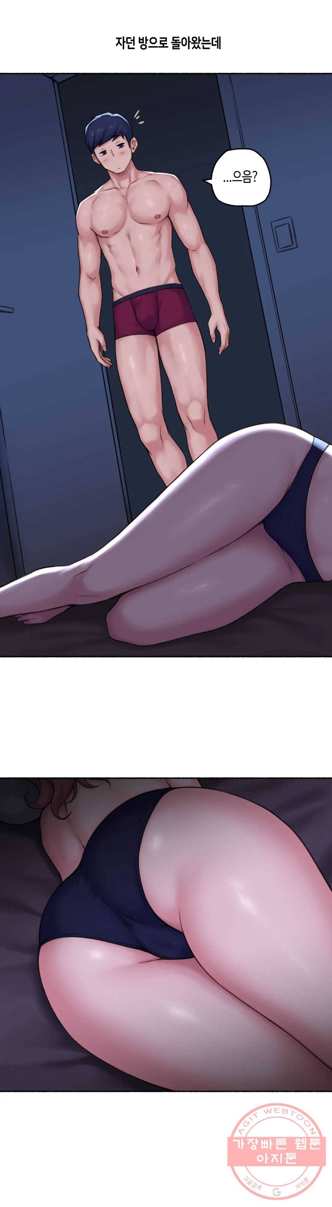 얘랑 했어? 67화 부부교환을 했어(1) 22