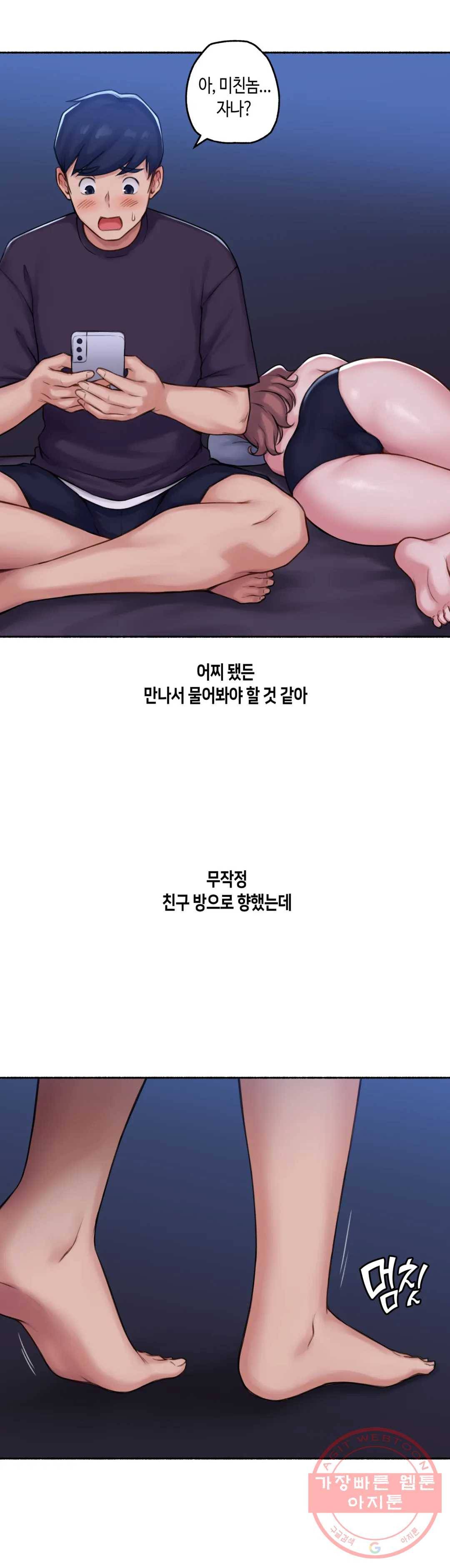 얘랑 했어? 67화 부부교환을 했어(1) 27
