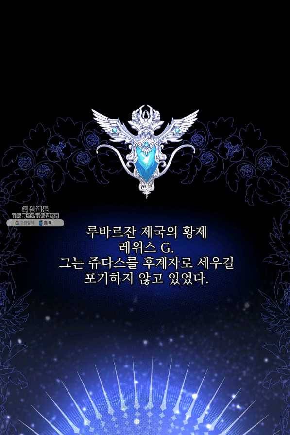 이그레트 25화 1