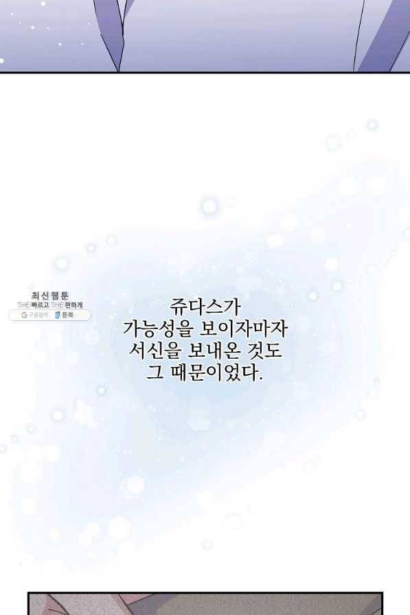 이그레트 25화 3