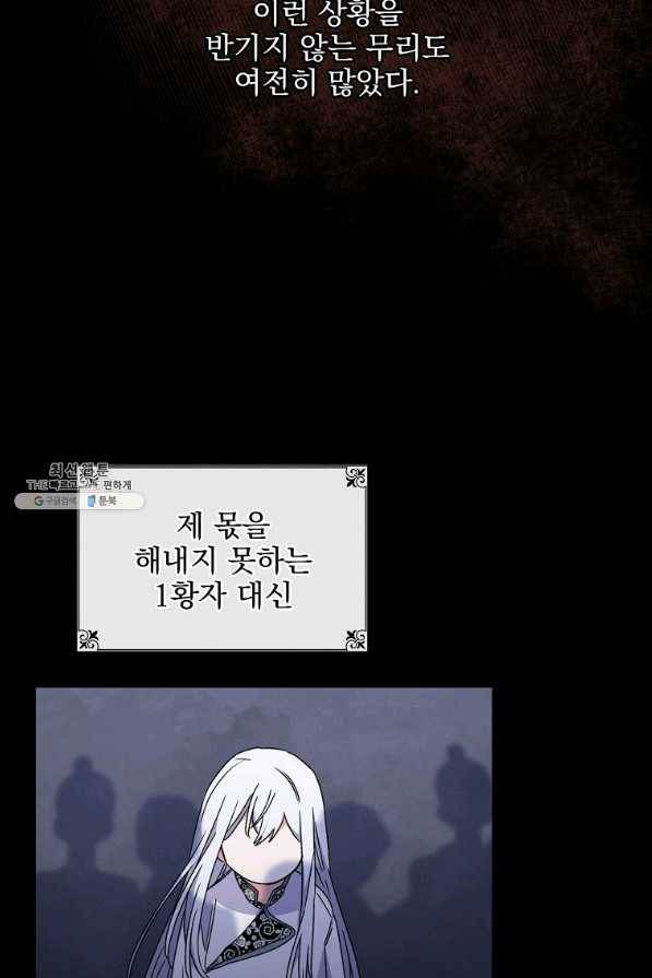 이그레트 25화 5