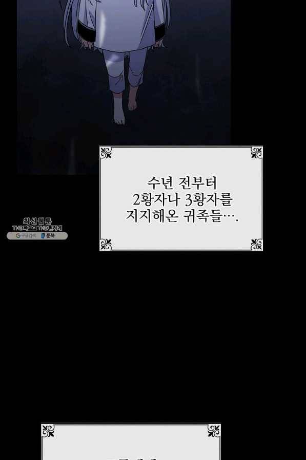 이그레트 25화 6