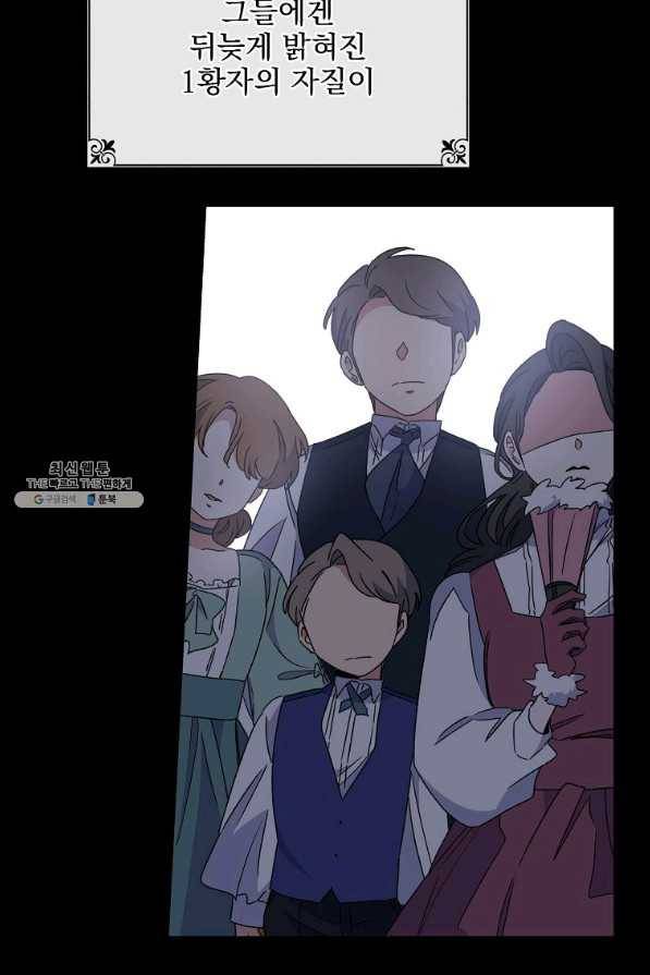 이그레트 25화 7
