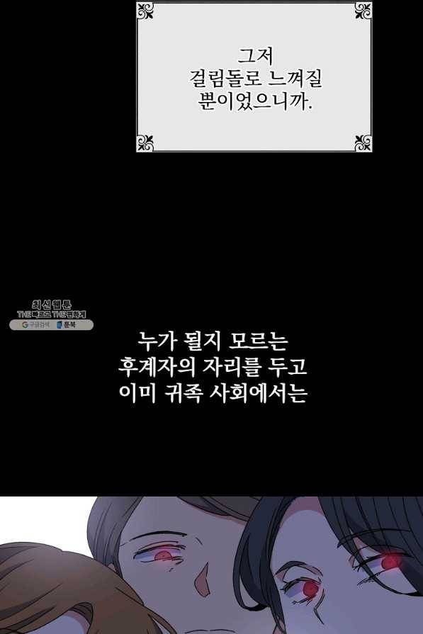이그레트 25화 8