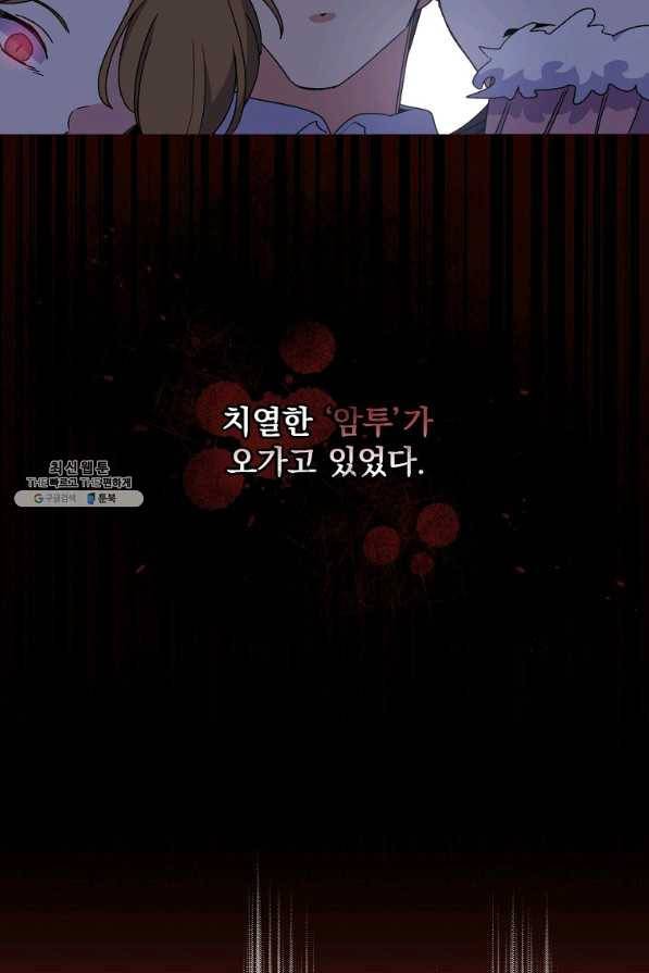 이그레트 25화 9