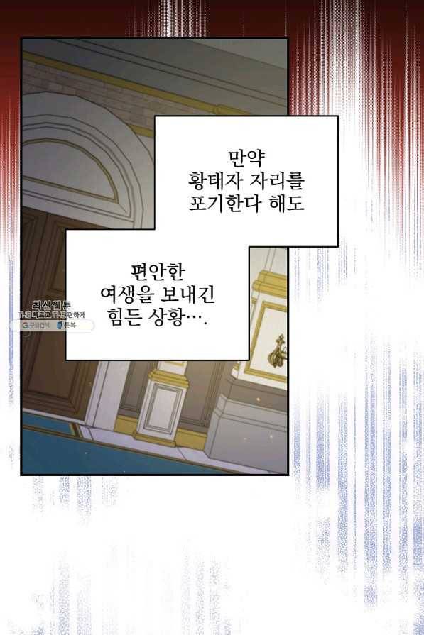 이그레트 25화 10