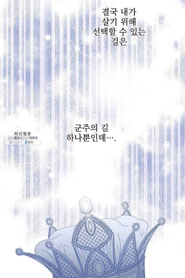 이그레트 25화 11