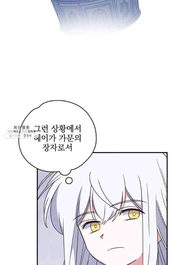 이그레트 25화 12