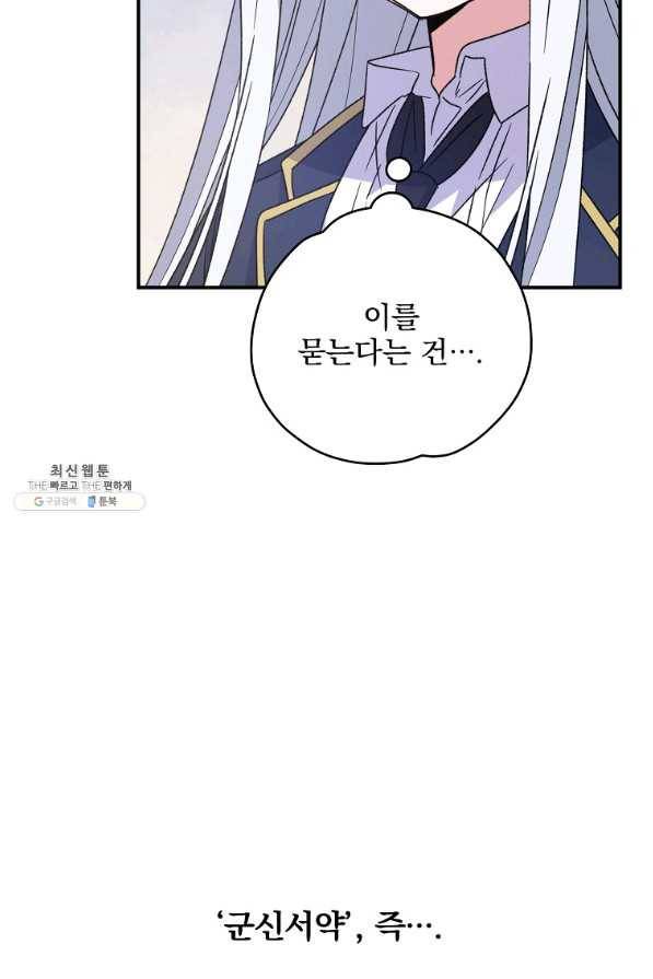 이그레트 25화 13