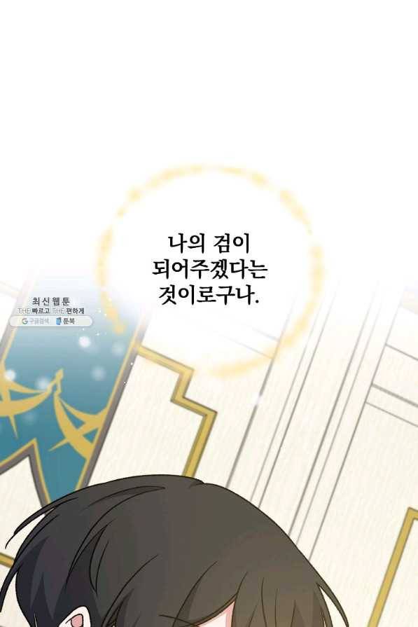 이그레트 25화 15
