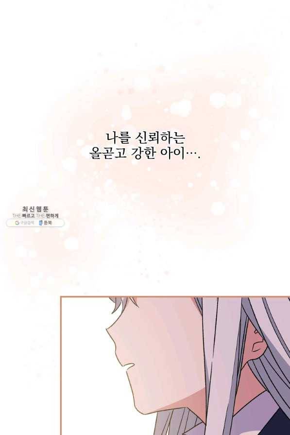 이그레트 25화 17