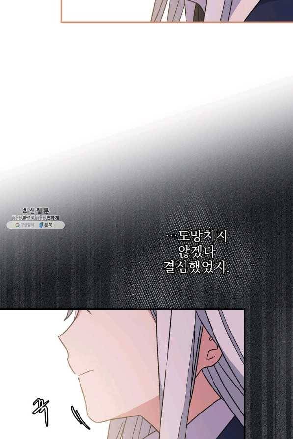 이그레트 25화 18
