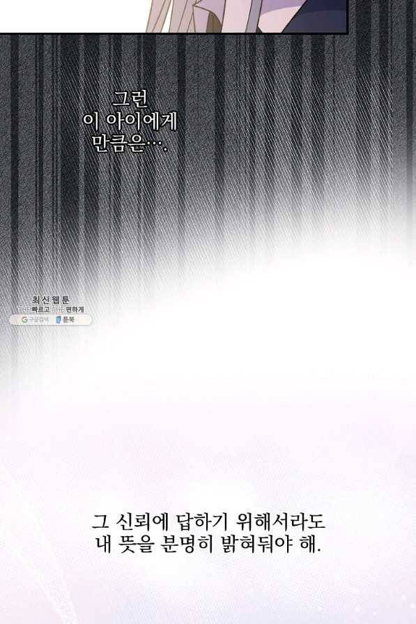 이그레트 25화 19
