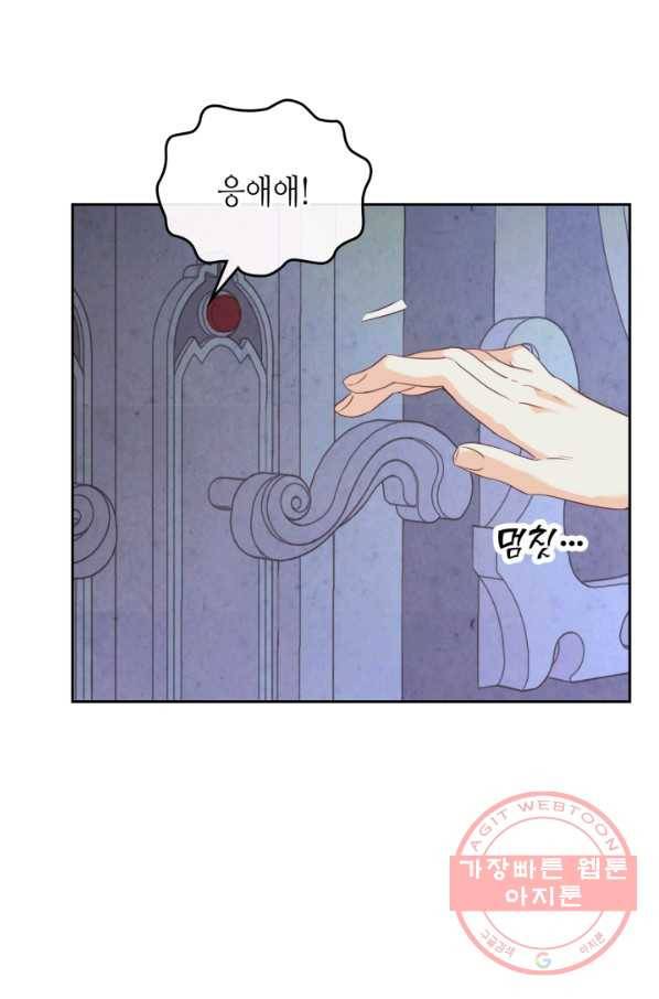 황제와 여기사 121화 4