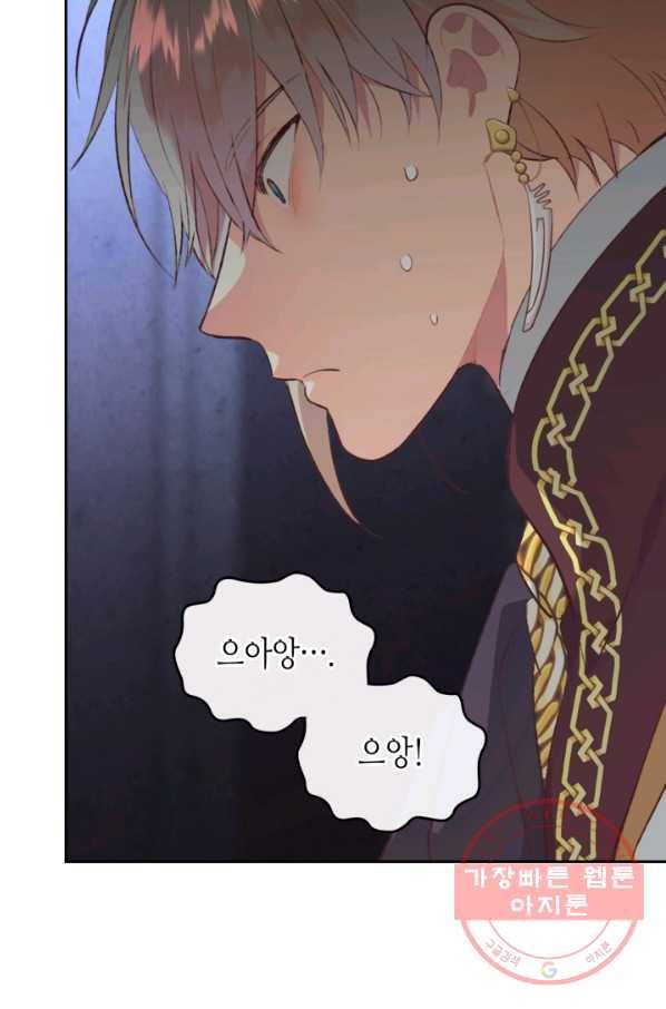 황제와 여기사 121화 6