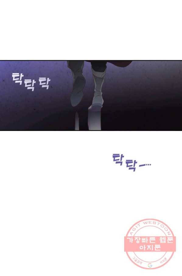 황제와 여기사 121화 11