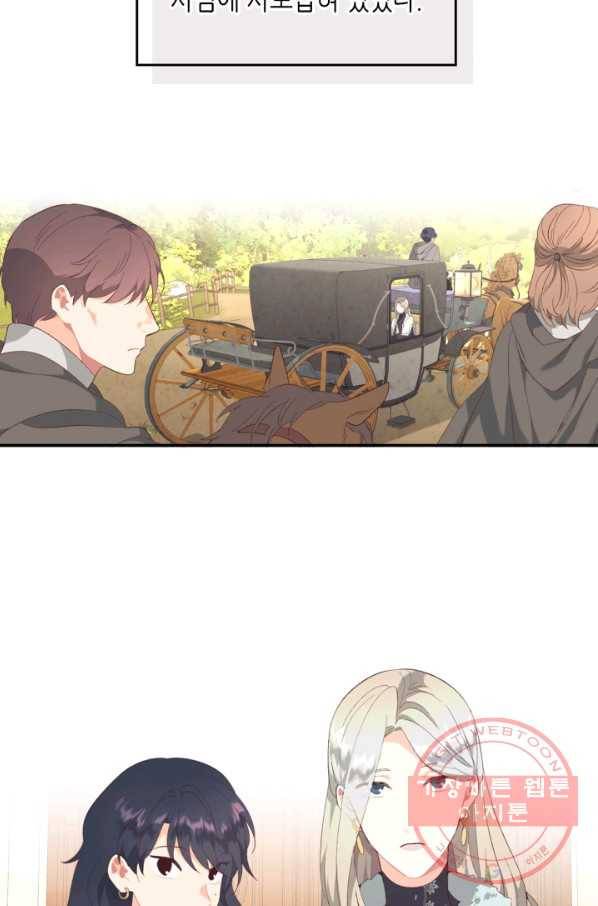 황제와 여기사 121화 15
