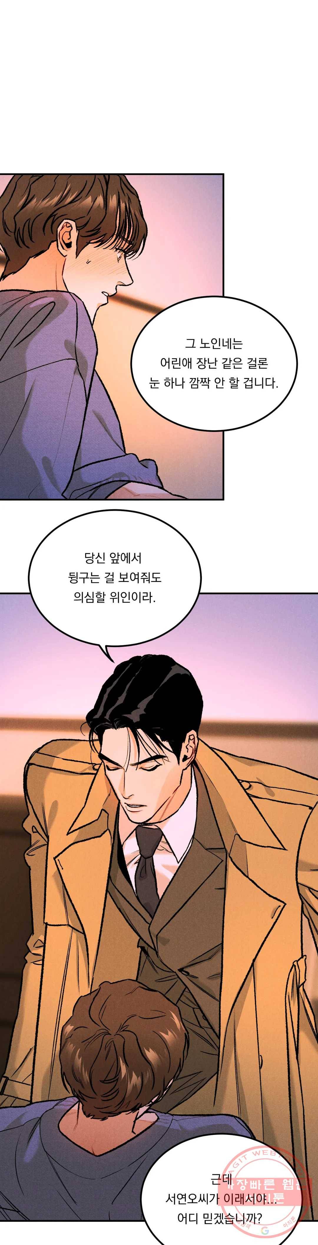 리미티드 런 5화 1