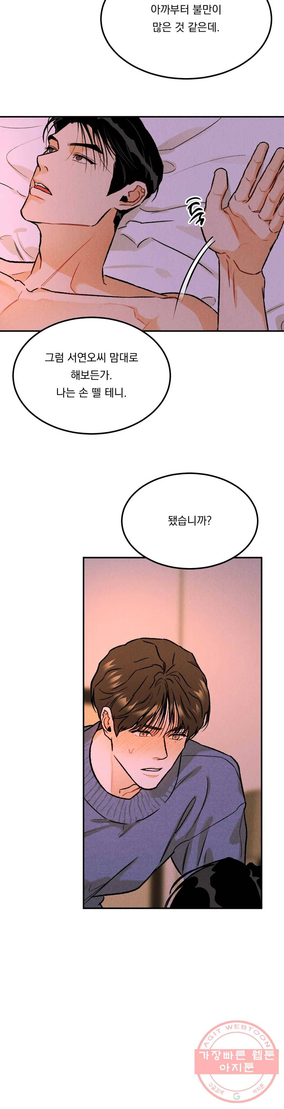 리미티드 런 5화 7