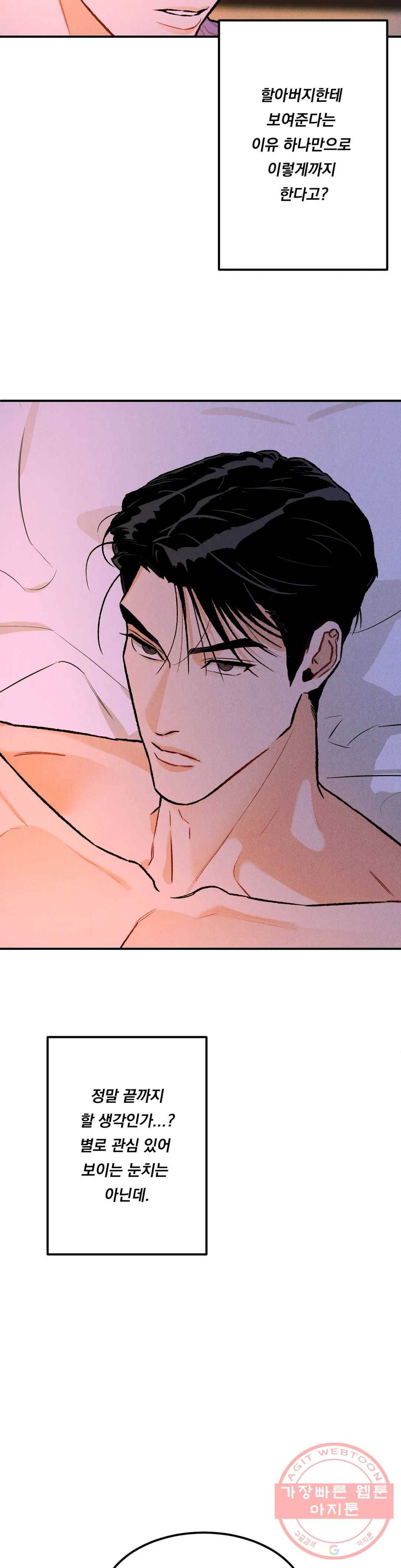 리미티드 런 5화 9
