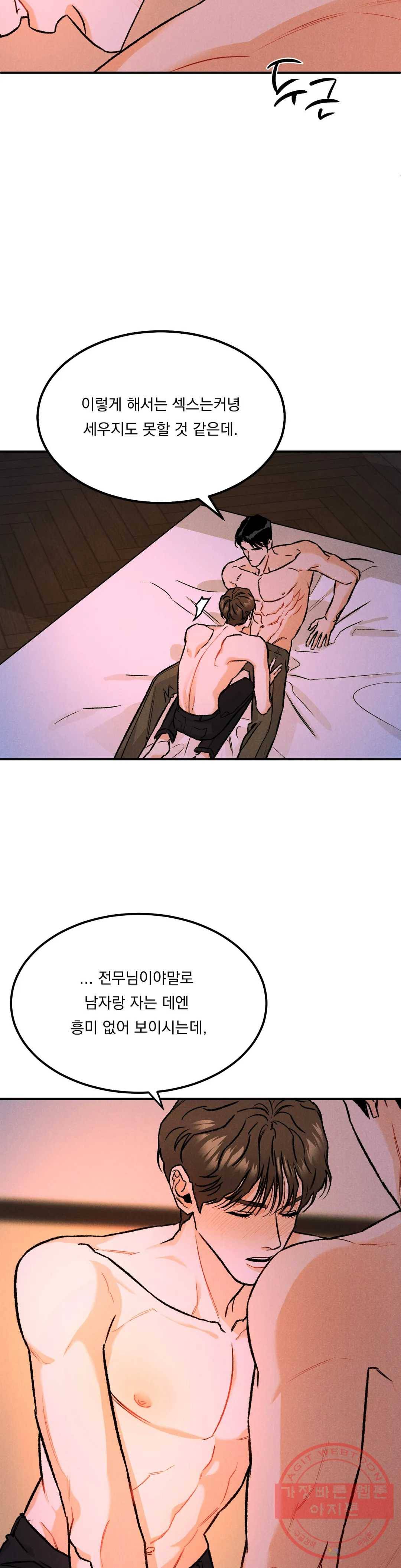 리미티드 런 5화 12