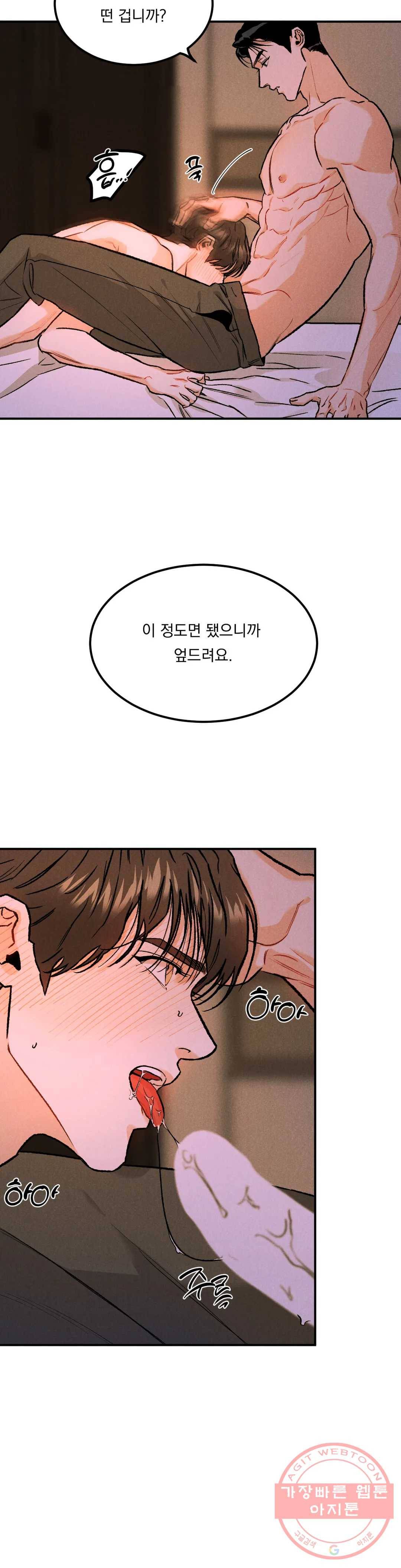 리미티드 런 5화 17