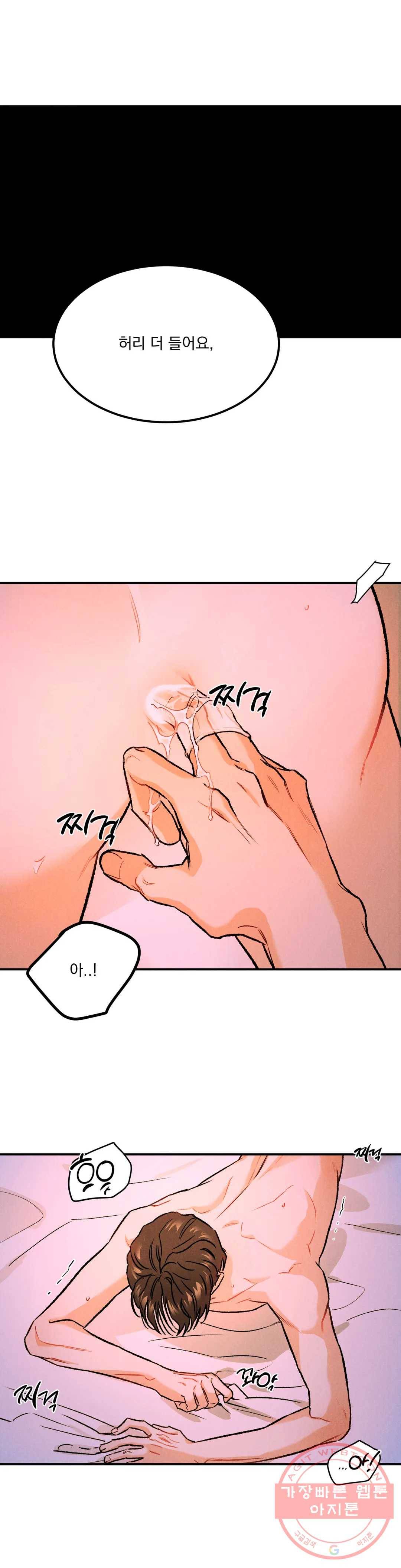 리미티드 런 5화 18