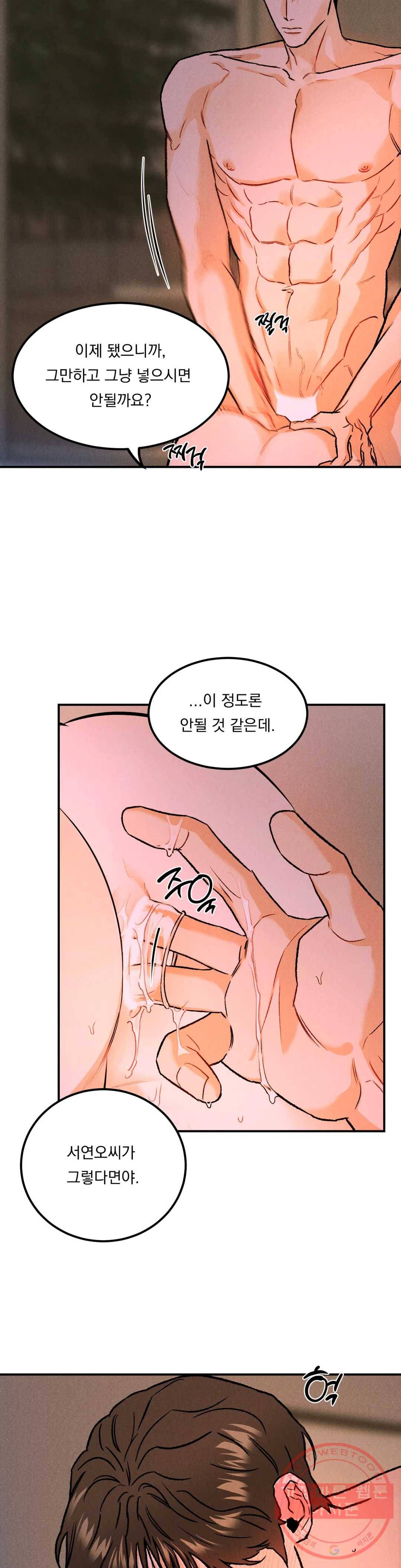 리미티드 런 5화 20