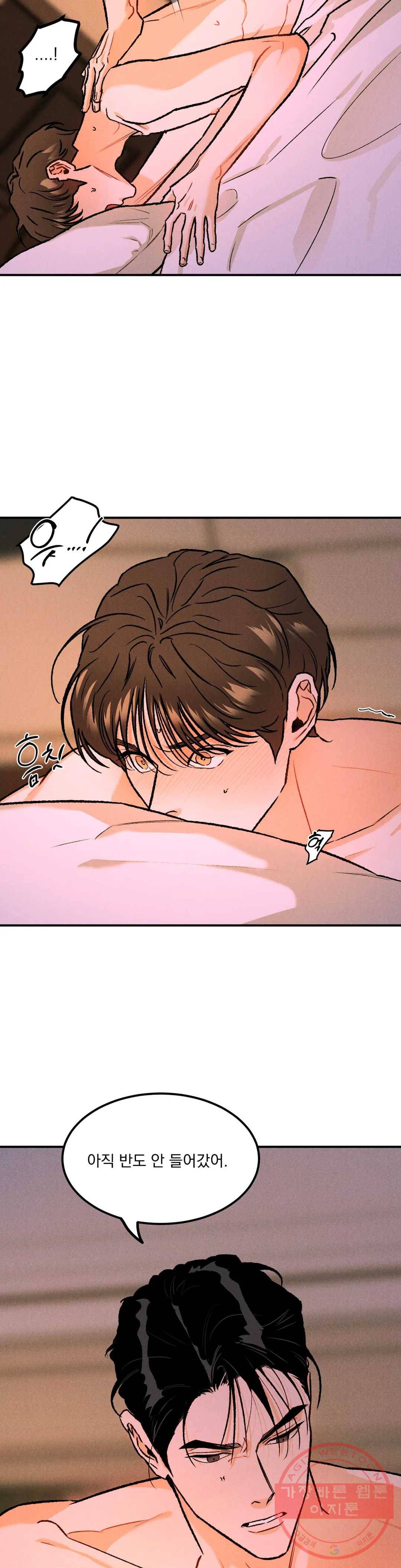 리미티드 런 5화 22