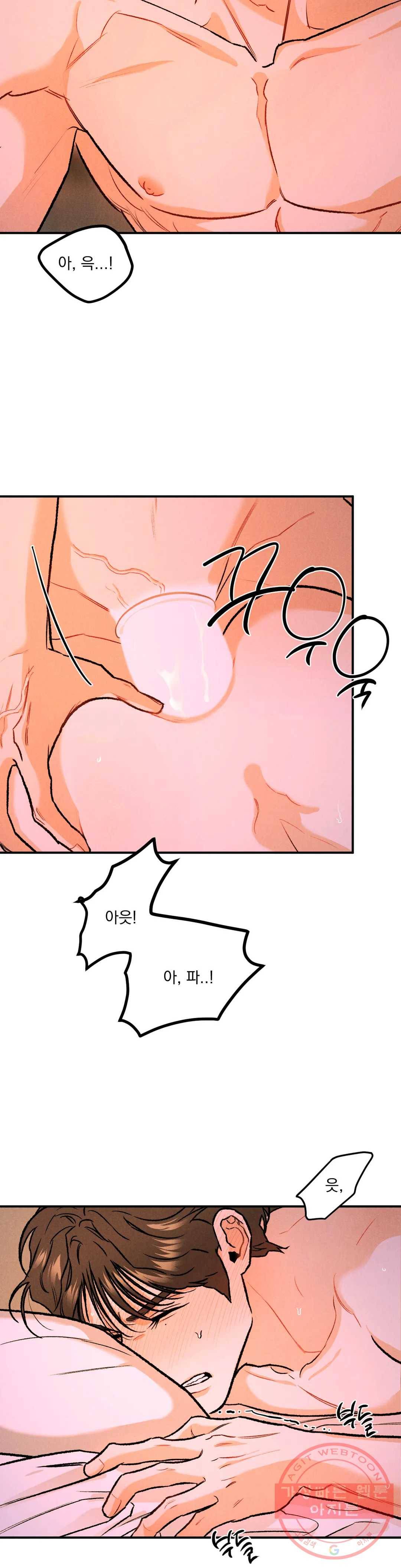 리미티드 런 5화 23