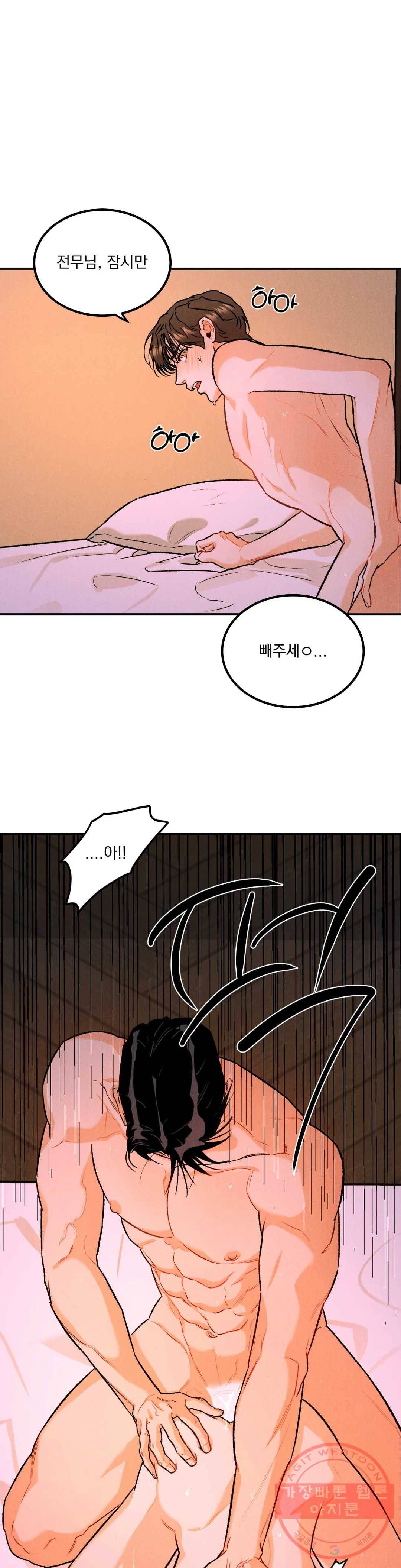 리미티드 런 5화 24