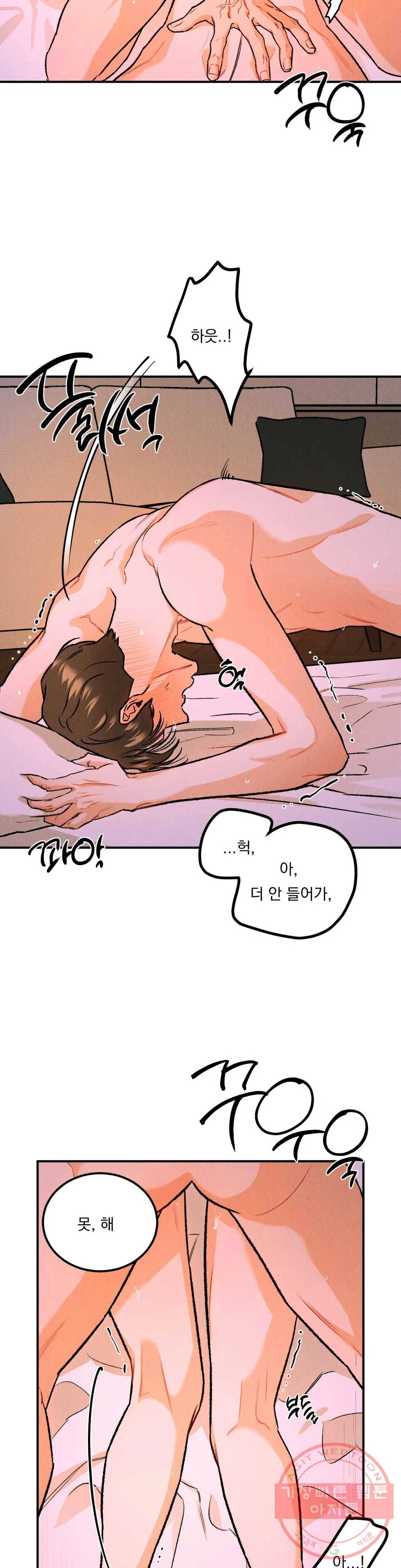 리미티드 런 5화 25