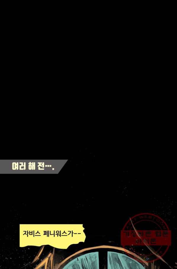 배트맨 25화 1