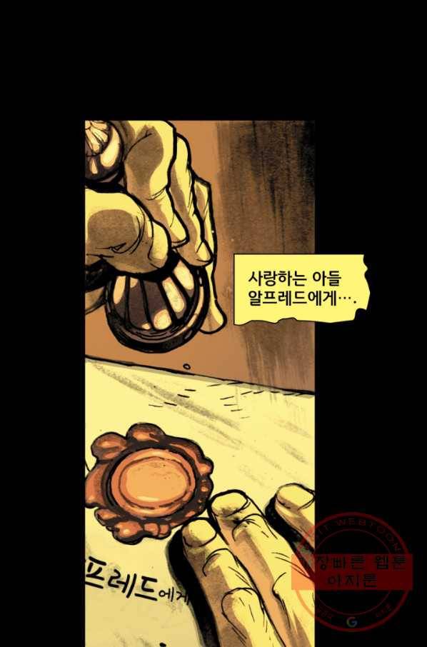 배트맨 25화 3