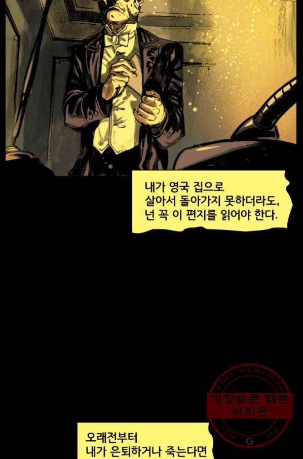 배트맨 25화 5