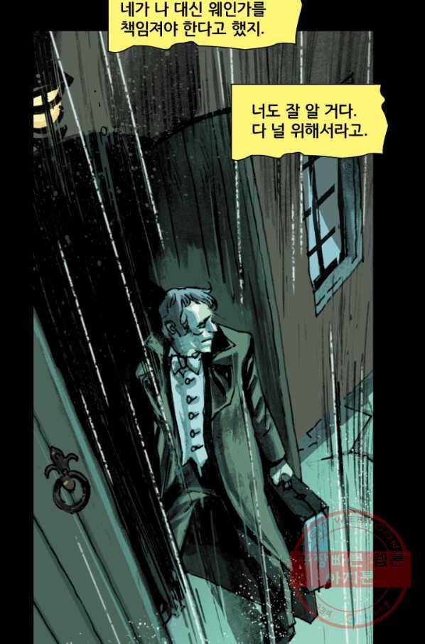 배트맨 25화 6