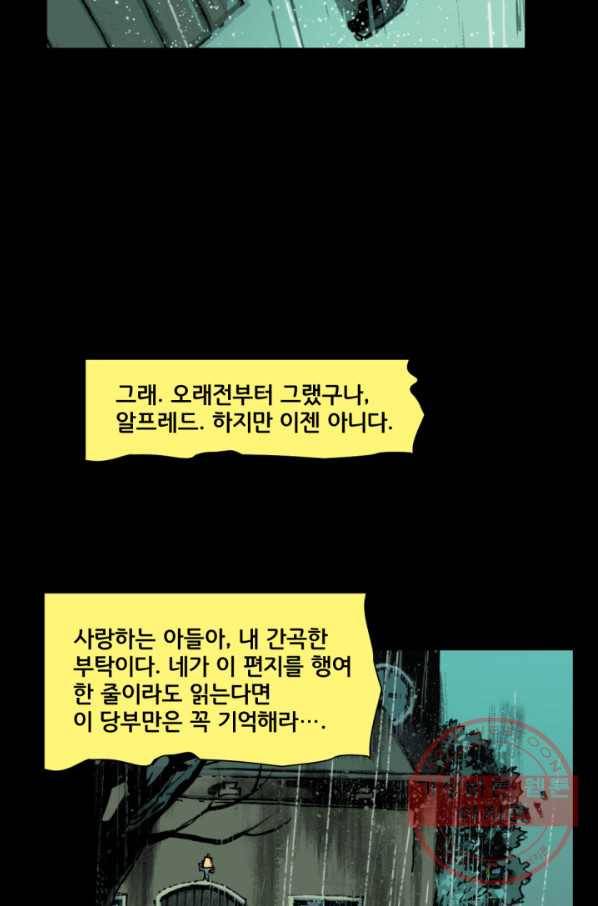 배트맨 25화 7