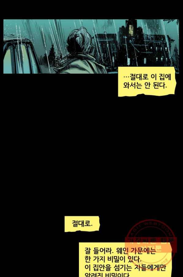 배트맨 25화 9