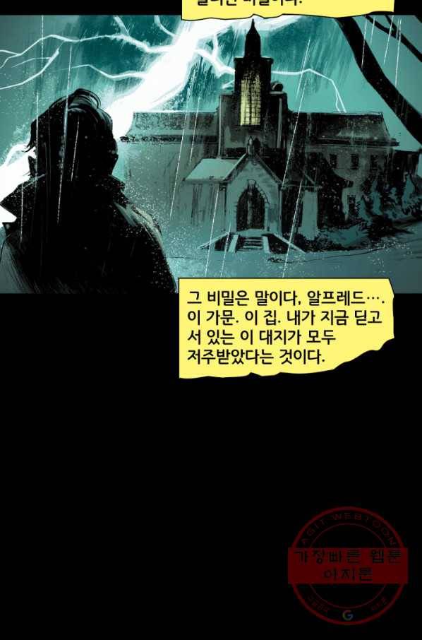 배트맨 25화 10