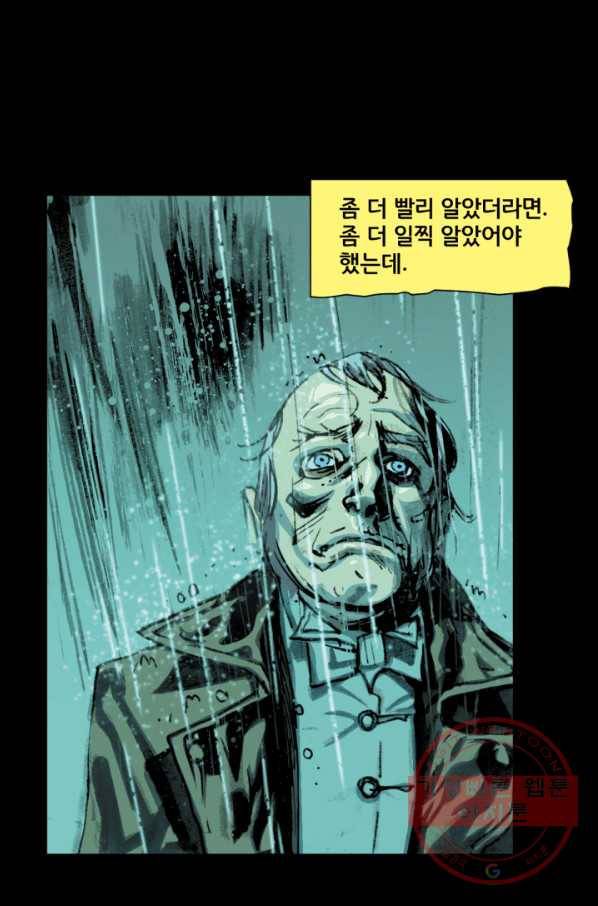 배트맨 25화 11